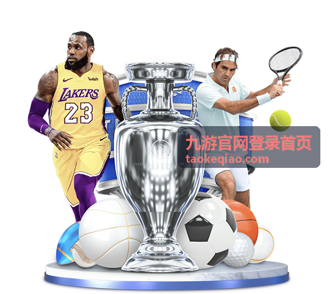 九游官网登录首页在电脑浏览器中的账号填写界面