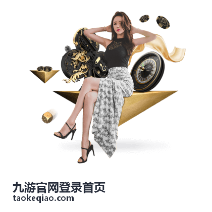 九游官网登录首页账号问题处理帮助界面
